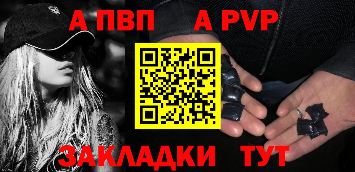 Ирбит  Alfa_PVP Соль  Альфа ПВП мука  Alfa_PVP  Вход с VPN  A PVP кристаллы 