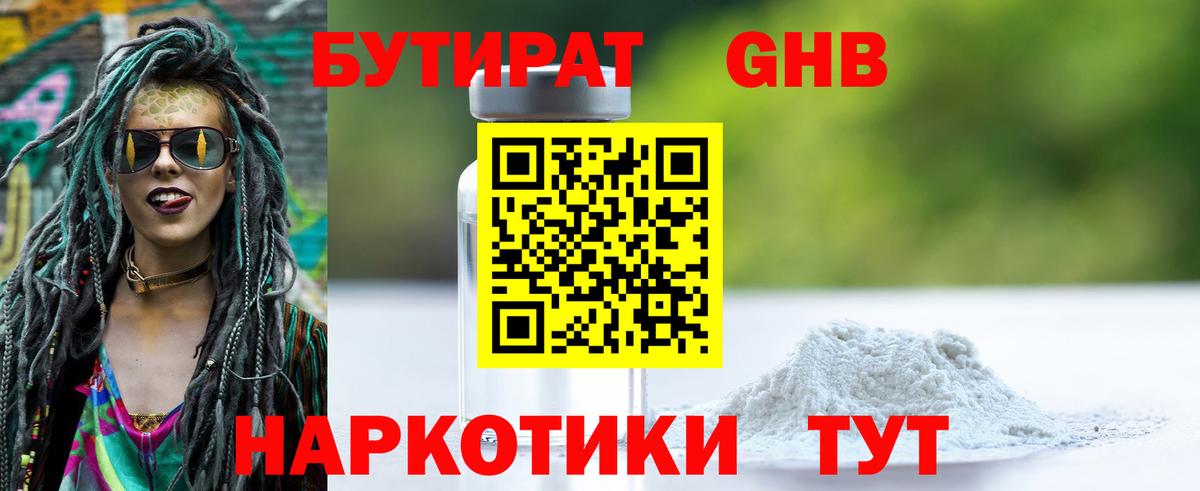 Бутират BDO 33% Ирбит