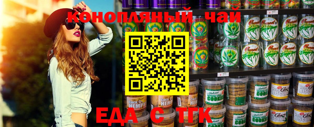 Ирбит  Еда ТГК марихуана  Вход с VPN 