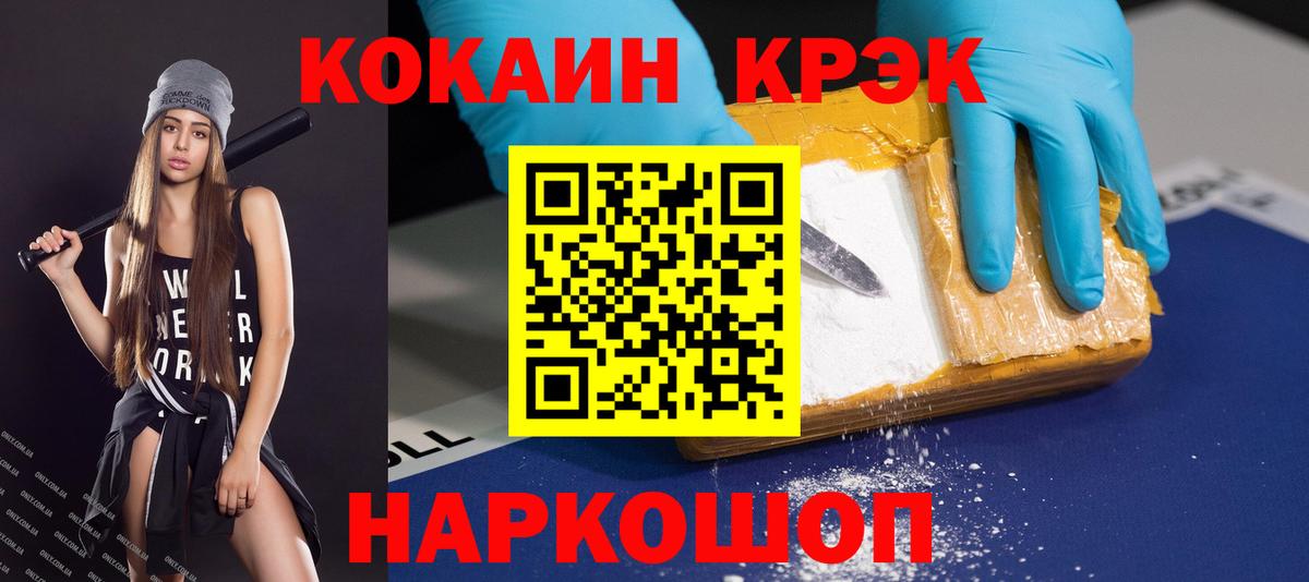 Амфетамин кристаллы  Вход с VPN  ГАШИШ  Меф МЯУ МЯУ кристаллы  Ирбит  Гашиш  МАРИХУАНА  Кокаин 