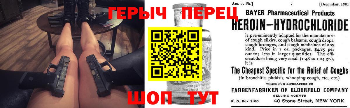 ГЕРОИН герыч Ирбит
