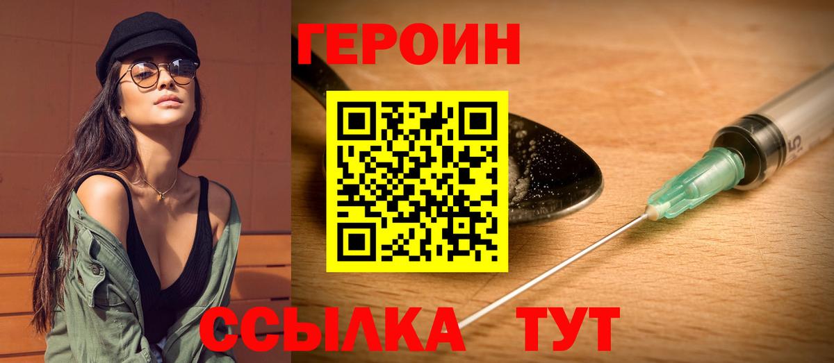 Героин  Вход с VPN  Ирбит  ГЕРОИН афганец 