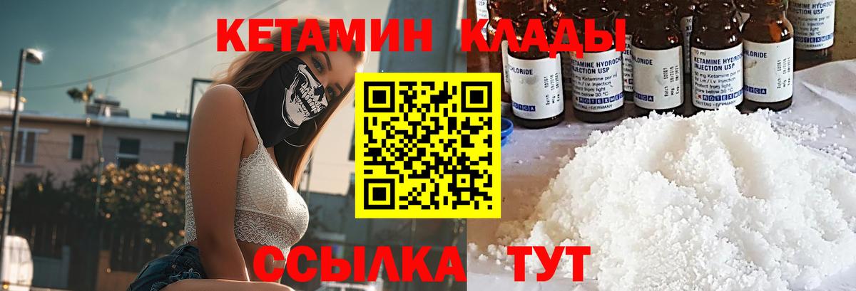 КЕТАМИН VHQ  Вход с VPN  Кетамин ketamine  Ирбит 