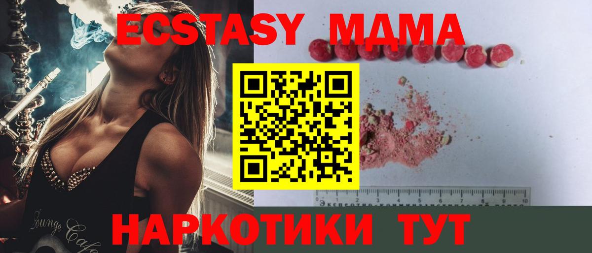 MDMA кристаллы  MDMA  Ирбит  Вход с VPN  MDMA кристаллы 