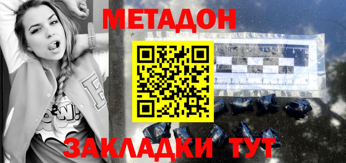 Ирбит  Метадон VHQ  Вход с VPN 