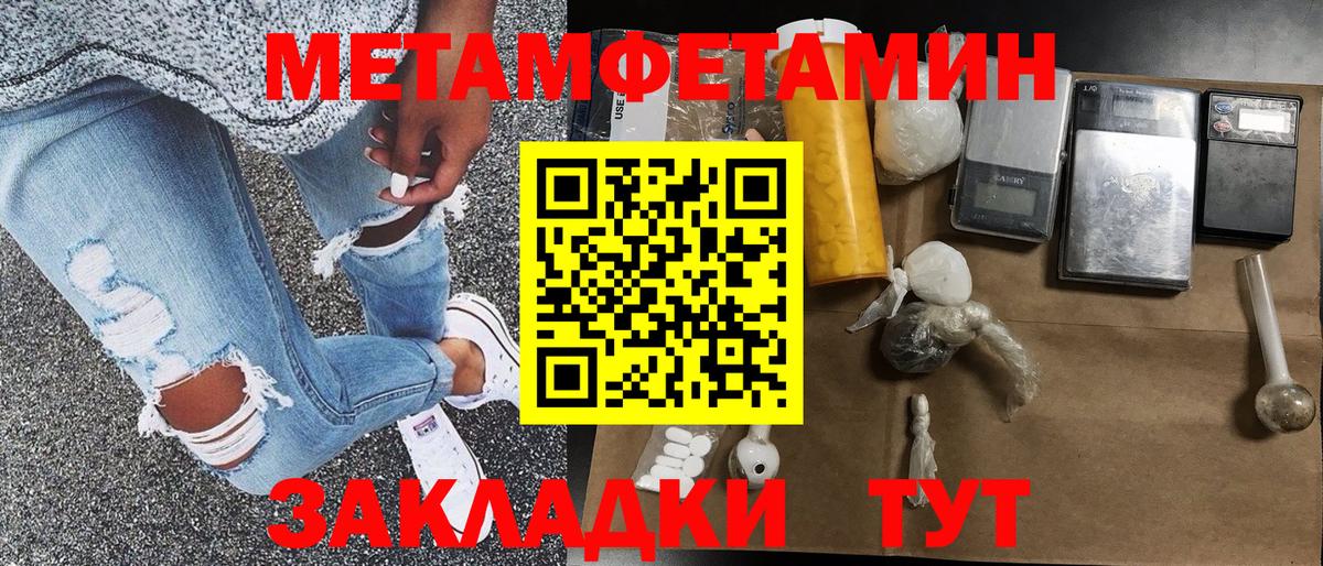 МЕТАМФЕТАМИН винт Ирбит