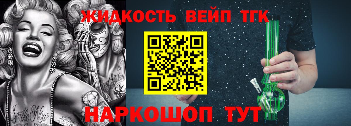 ТГК THC oil Ирбит