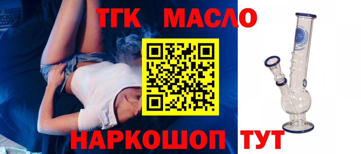 Дистиллят ТГК вейп  ТГК вейп  где продают   Вход с VPN  Ирбит 