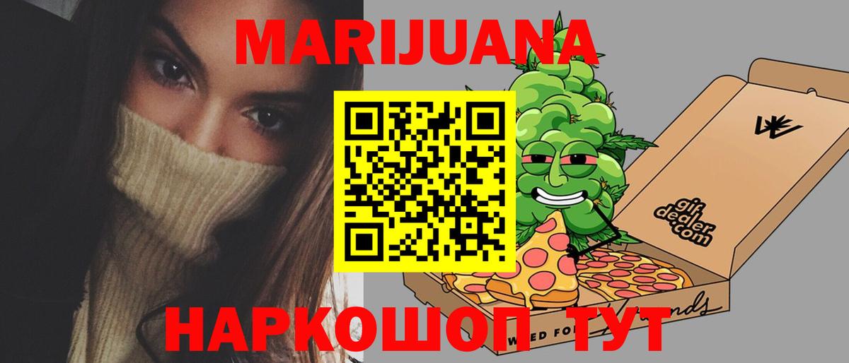 МАРИХУАНА SATIVA & INDICA Ирбит